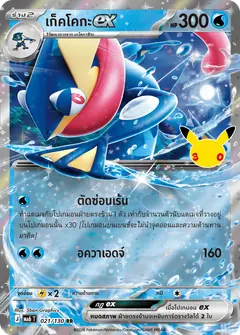 เก็คโคกะex